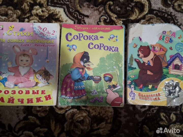 Детские книжки пакетом