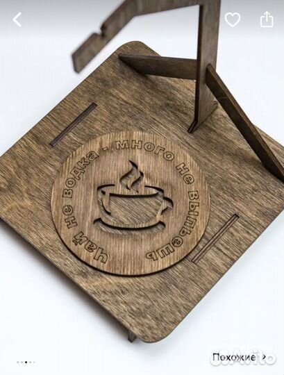 Виселица для чайных пакетиков