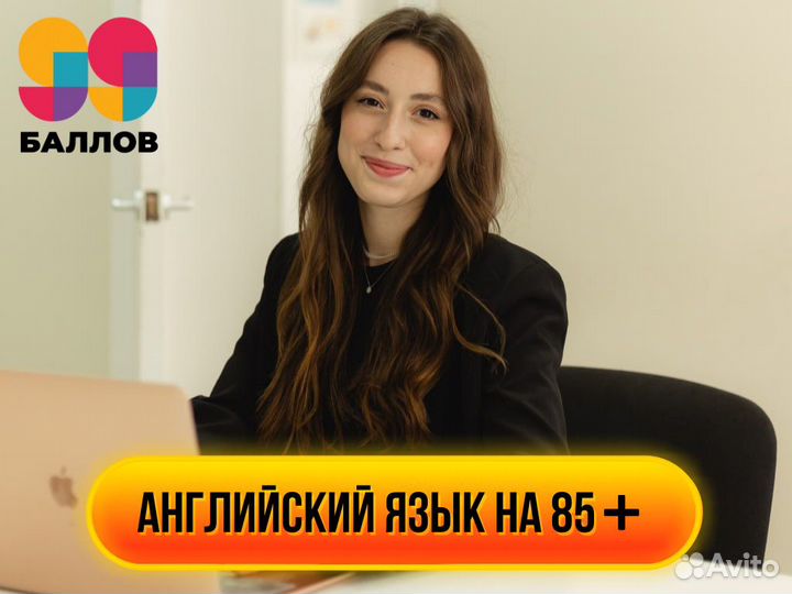 Репетитор по Английскому языку. Подготовка к егэ