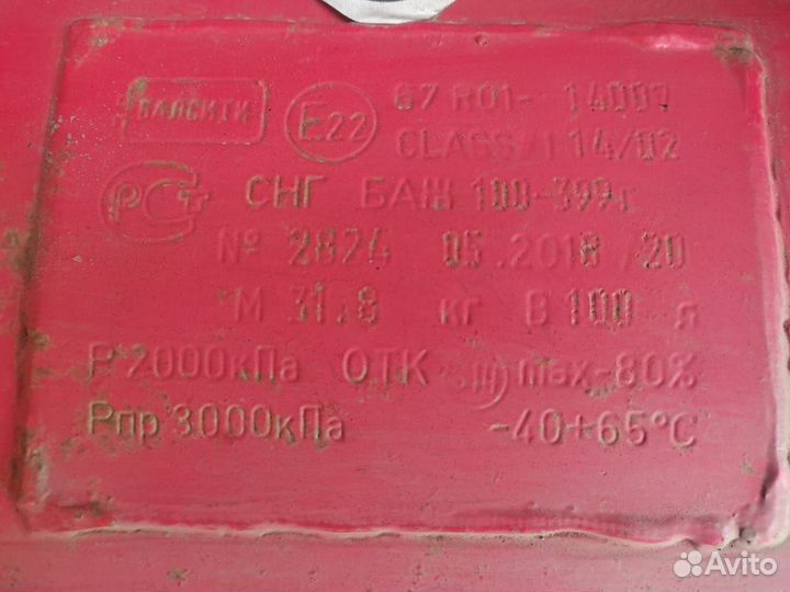 Баллон газовый бу 100л