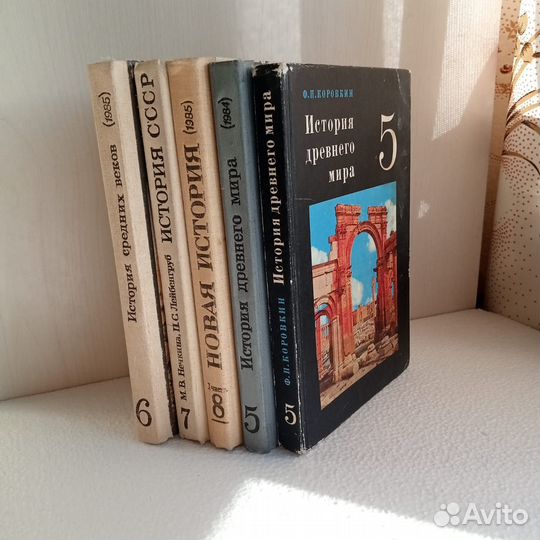Учебники СССР по истории