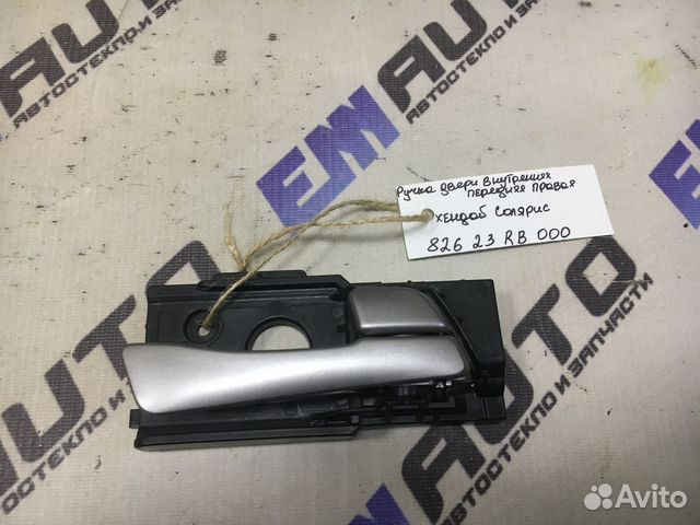 Ручка двери передней правой Хендай Солярис