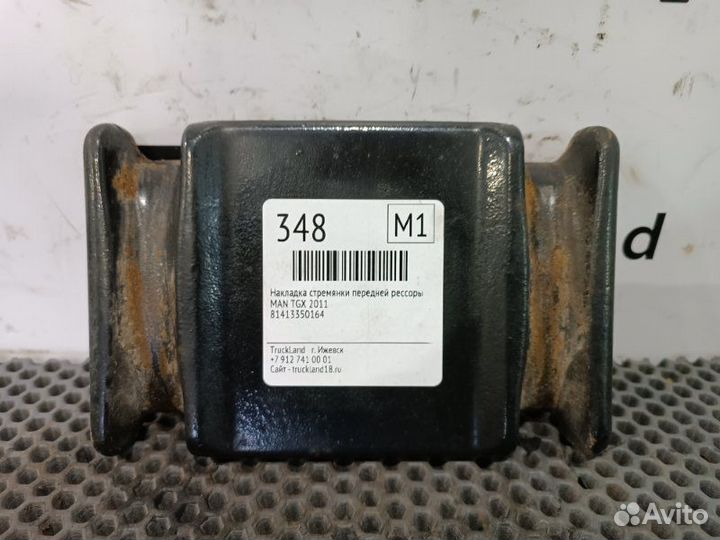 Накладка стремянки передней рессоры Man Tgx
