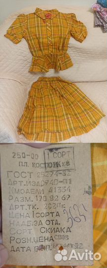 Детская одежда для девочек СССР, новая