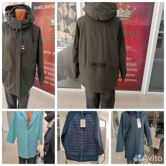 Продам остаток