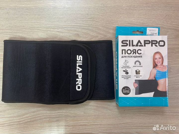 Пояс для похудения - с эффектом сауны