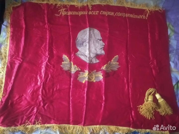 Знамя СССР