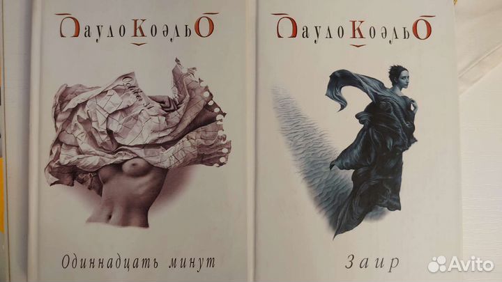 Книги пауло Коэльо