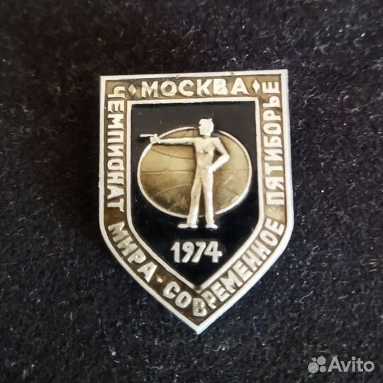 Значок СССР. Пятиборье. Стрельба из пистолета