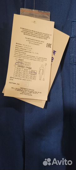 Спецодеждаспецодежда Schlumberger 50-52 /182-188