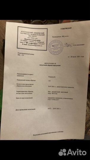 Мед цветочный