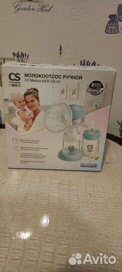 Молокоотсос ручной CS Medica