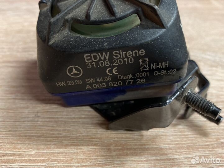 Сирена сигнализации Mercedes A0038207726