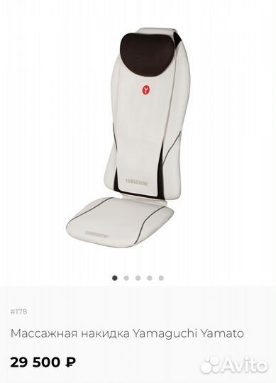 Массажное кресло yamaguchi