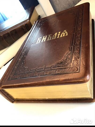 Библия Кожа Кожаный пер Патриаршее 2005 Юбилейная