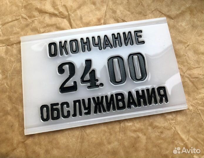 Табличка такси СССР