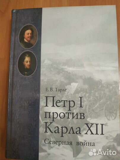 Исторические книги
