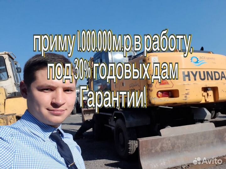 Ищу Инвестиции 40 годовых Дам обеспечение