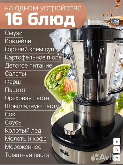 Блендер стационарный 28