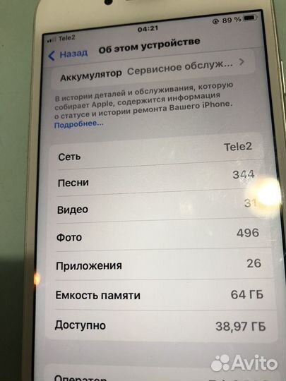 iPhone 8, 64 ГБ