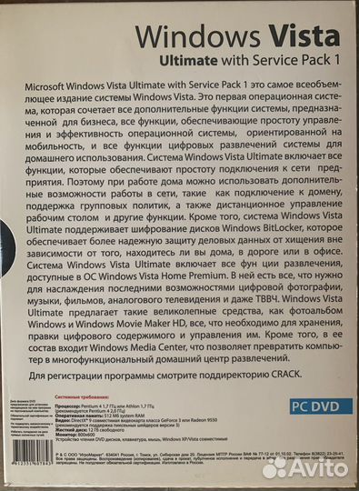 Windows Vista Ultimate