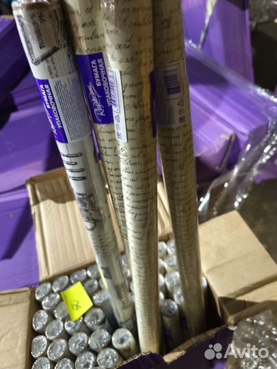 Упаковочная бумага для подарков 70*150