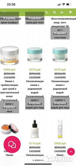 Крем для лица bernard cassiere