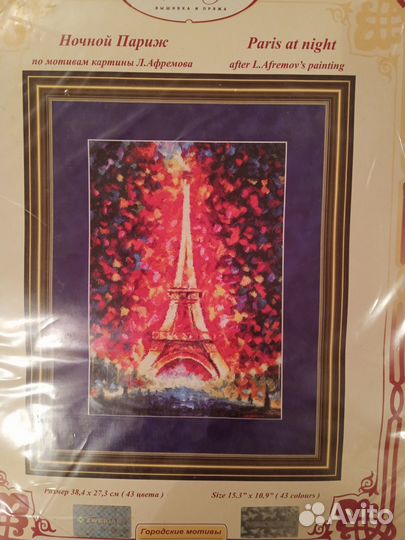 Набор для вышивания крестом 