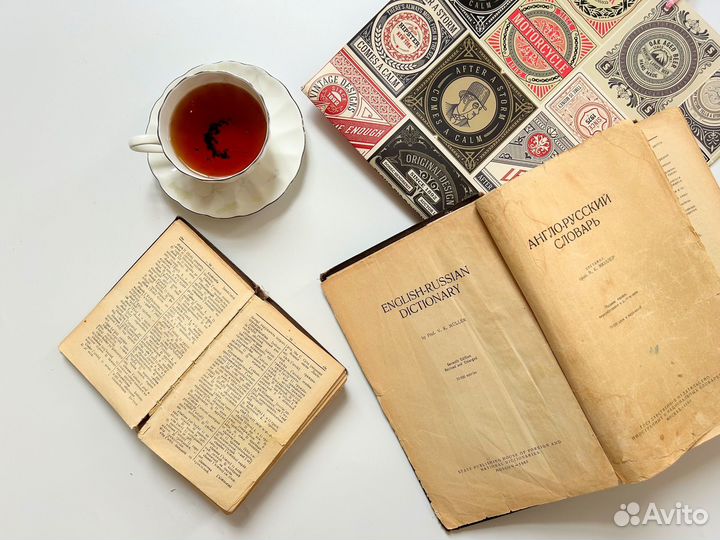 Англо-русский словарь Мюллер 60-х годов