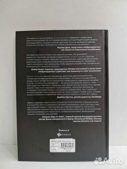 Даррен Бриджер 