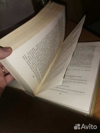 Человек который смеется