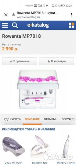 Маникюрный набор