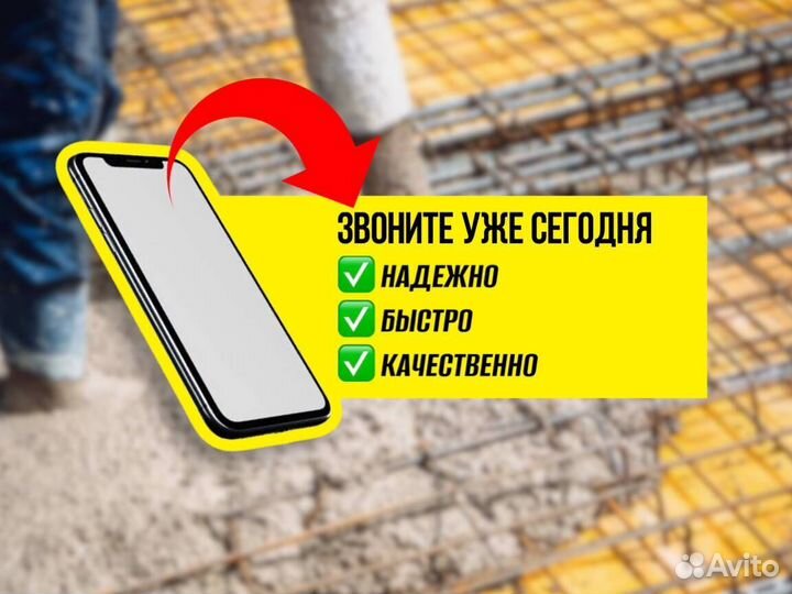 Бетон M300. Бетон для фундаментаЛидирующий магазин