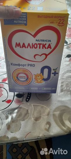 Детская смесь