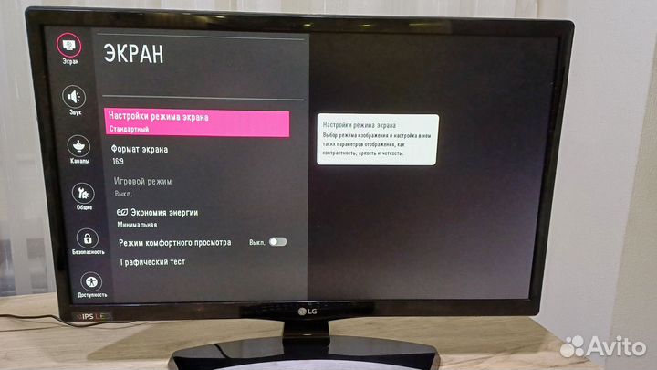 Телевизор lg 22 дюйма
