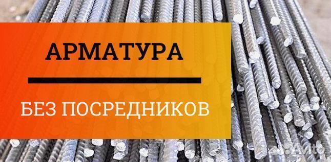 Арматура от производителя