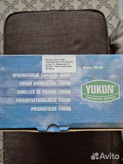 Бинокль yukon 20x50
