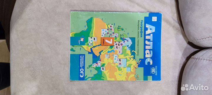 Атлас по географии 6,7,8,9 классы