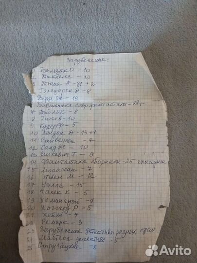 Классика русская, Зарубежная литература