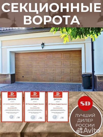 Гаражные Ворота Автоматические рал 9005 2,4 * 2,3