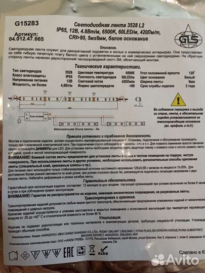 Лента светодиодная