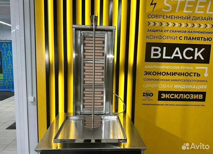 Шаурма аппарат