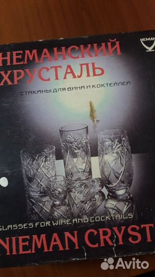 Хрустальные рюмки СССР для вина