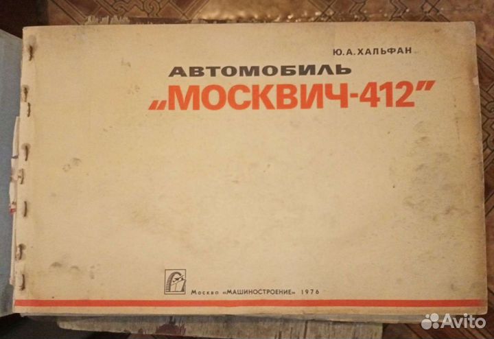 Альбом по автомобилю СССР