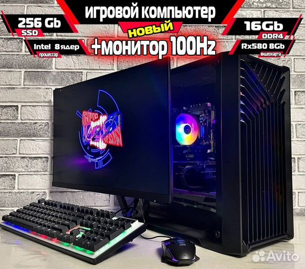 Игровой пк+Монитор 24/165Hz+клавиатура и мышь RX 5