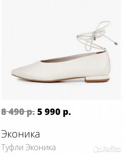 Балетки 37 эконика