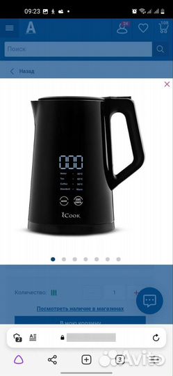 Чайник электрический