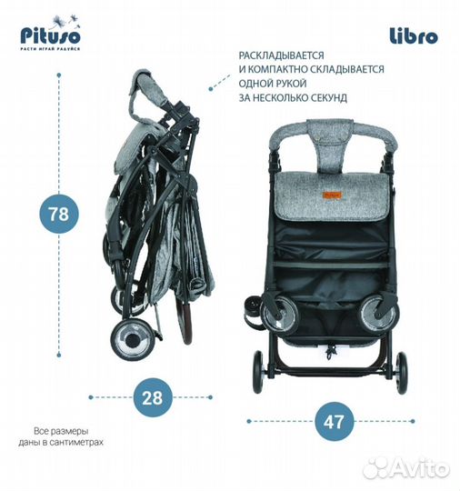 Прогулочная коляска Pituso Libro