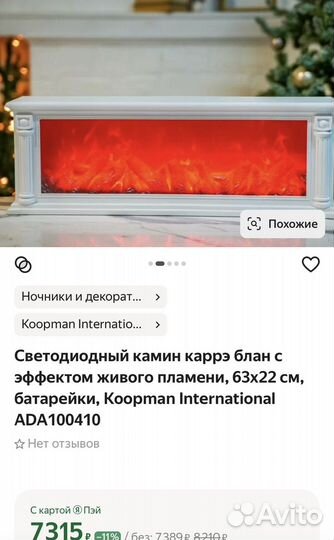 Ночник с иммитацией огня