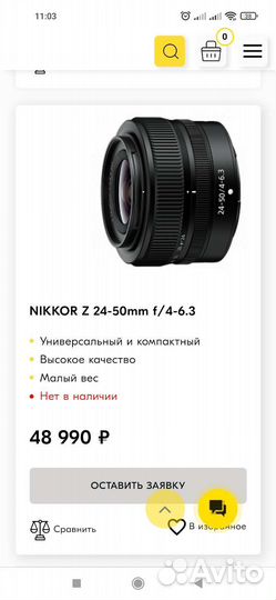 Объектив nikon z